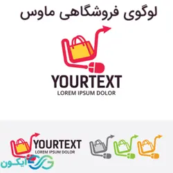 لوگوی فروشگاهی ماوس