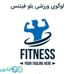 لوگوی ورزشی بلو فیتنس