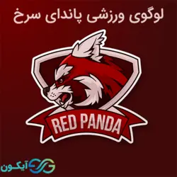 لوگوی ورزشی پاندای سرخ