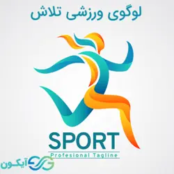 لوگوی ورزشی تلاش - گوآیکون