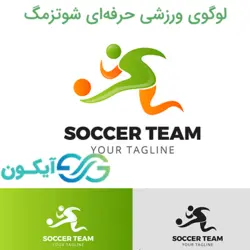 لوگوی ورزشی حرفه ای شوتزمگ