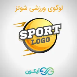 لوگوی ورزشی شوتز
