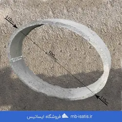 قیمت خرید کول چاه میله 110 سانتی متر | تولید و فروش انواع کول میله چاه - ایساتیس