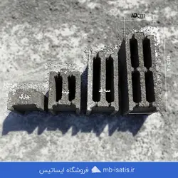 بلوک سیمانی سبک 15 سانتی سه جداره | قیمت خرید و فروش و تولید بلوک پوکه ساختمانی | ایساتیس