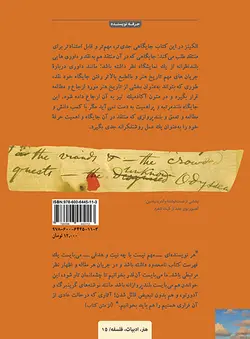 بر سر نقد هنری چه آمد؟