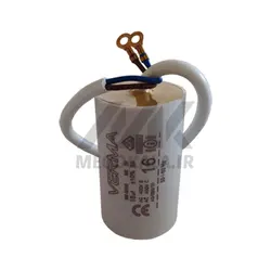 خازن 16 میکروفاراد روغنی - کابلی