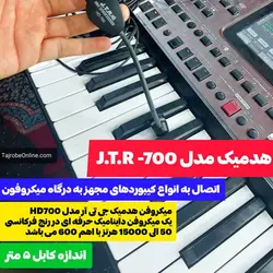 میکروفن هدمیک جی تی آر مدل HD-700 | تجربه آنلاین | تجربه ای نو در موسیقی |انواع محصولات موسیقی