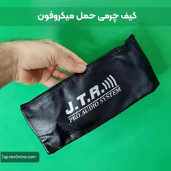 میکروفون JTR مدل DXL-845 | تجربه آنلاین | تجربه ای نو در موسیقی |انواع محصولات موسیقی