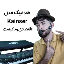 میکروفون هدمیک اقتصادی و با کیفیت Kainser مدل M2 | تجربه آنلاین | تجربه ای نو در موسیقی |انواع محصولات موسیقی