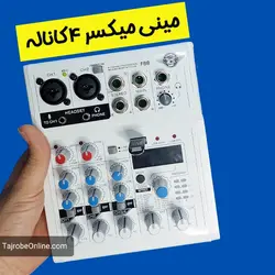 مینی میکسر 4 کاناله | تجربه آنلاین | تجربه ای نو در موسیقی |انواع محصولات موسیقی