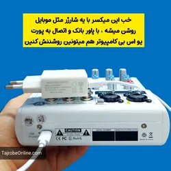 مینی میکسر 4 کاناله | تجربه آنلاین | تجربه ای نو در موسیقی |انواع محصولات موسیقی