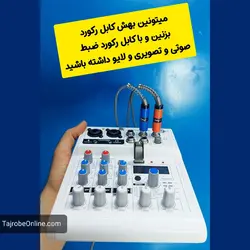 مینی میکسر 4 کاناله | تجربه آنلاین | تجربه ای نو در موسیقی |انواع محصولات موسیقی