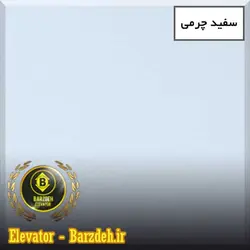 درب لولایی آسانسور | طرح ایساتیس | عرض 90