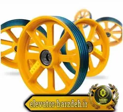 فلکه هرزگرد چهار شیار پرشیا آسانسور