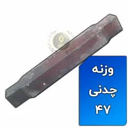 وزنه چدنی آسانسور 47