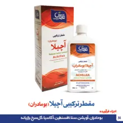 مقطر ترکیبی آچیلا (بومادران )