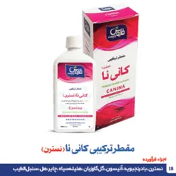 مقطر ترکیبی کانی نا (نسترن)