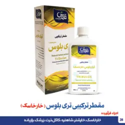 مقطر ترکیبی تری بلوس (خارخاسک )