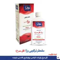 مقطر ترکیبی رزا (گل سرخ)