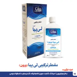 مقطر ترکیبی لی پیا (ورون )