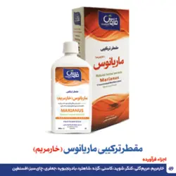 مقطر ترکیبی ماریانوس (خارمریم)