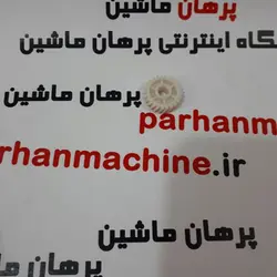 چرخ دنده کونیکامینولتا هرزگرد فیوزینگ