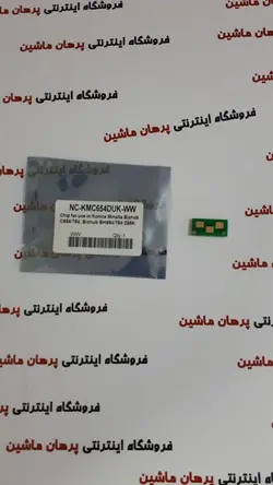 چیپست یونیت درام کونیکا مینولتا C654/C754