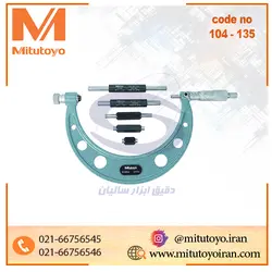 میکرومتر ساده سرتعویض شو 150-0 میلیمتر خارج سنج دقت 0.01