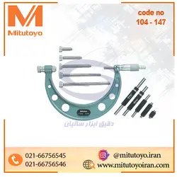 میکرومتر ساده ورنیه سرتعویض شو 900-800 میلیمتر خارج سنج 0.01 - فروشگاه میتوتویو ایران