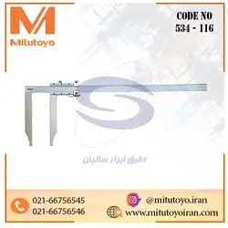 کولیس ساده ورنیه 100 سانت فک بلند (فک 20 سانت) دقت 0.02 - فروشگاه میتوتویو ایران