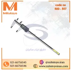 کولیس دیجیتال 100سانت (1 متری) دو فک دقت 0.01(فک 9 سانت)