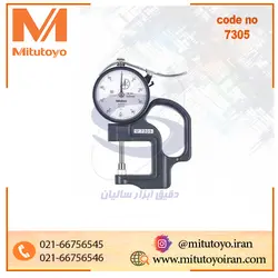 ضخامت سنج ساعتی 1-0 میلیمتر دقت 0.001 (ضخامت سنج میکرون)
