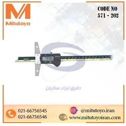 کولیس عمق سنج دیجیتال 20 سانت دقت 0.01 (اینچ و میلیمتر) - فروشگاه میتوتویو ایران