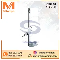 کولیس پایه دار ارتفاع سنج ورنیه میتوتویو ژاپن MITUTOYO