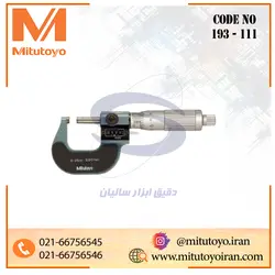 میکرومتر کنتوردار میتوتویو ژاپن در رنج مختلف با ضمانت اصالت