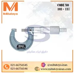 میکرومتر ساده ۲۵-۰ میلیمتر