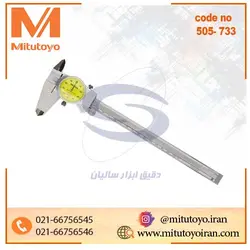 کولیس ساعتی ۲۰۰-۰ میلیمتر