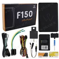 ردیاب خودرو برند وایزر مدل F150