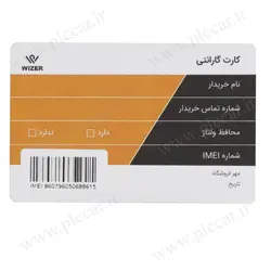 ردیاب خودرو برند وایزر مدل F150