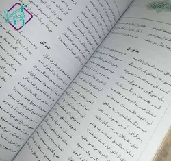 خرید دیوان پروین اعتصامی انتشارات پیام عدالت | با تخفیف ویژه امکان شخصی سازی | پرشیکاد