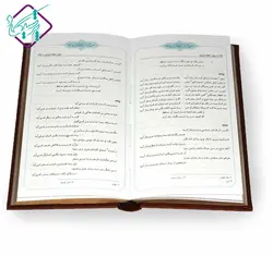 دیوان حافظ پالتویی کد503 | با امکان شخصی سازی و تخفیف ویژه | پرشیکاد