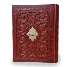 کتاب گلستان سعدی معطر | پرشیکاد