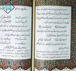 کتاب گلستان سعدی معطر | پرشیکاد