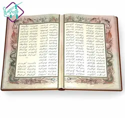 شاهنامه نفیس معطر کد109 | پرشیکاد