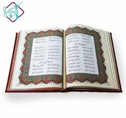 کتاب بوستان سعدی معطر | نسخه نفیس با کاغذ مارگانو | پرشیکاد