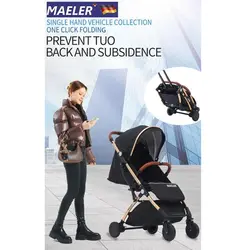 کالسکه مسافرتی Maelerمایلر مدلqueenکویین مشکی طلایی