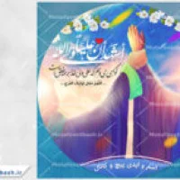 لایه باز پروفایل عید غدیر خم