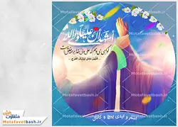 لایه باز پروفایل عید غدیر خم