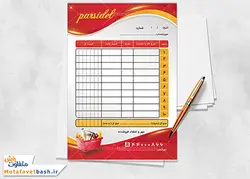 طرح لایه باز فاکتور سوپرمارکت