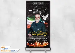 لایه باز استند ترحیم